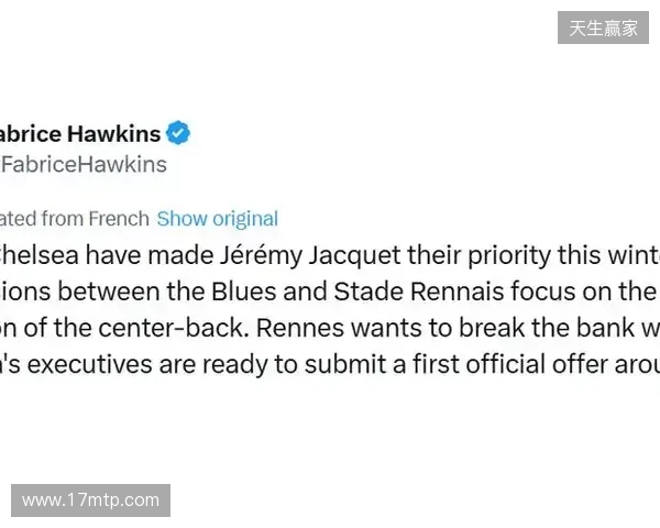 罗马诺：切尔西已和雅凯谈妥个人条款，雷恩要价6500万欧