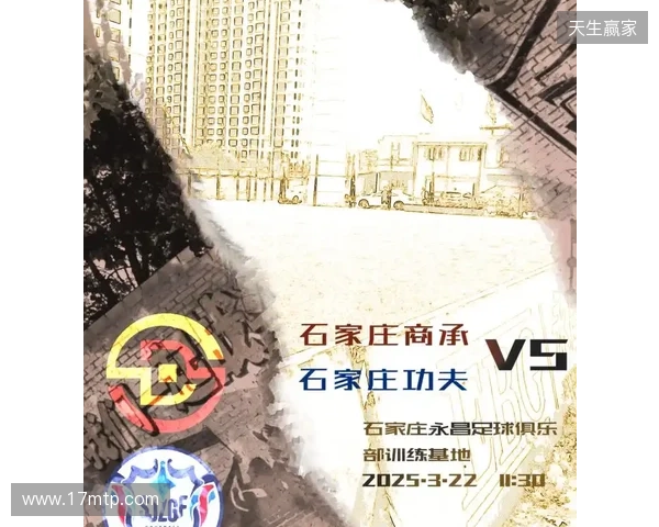 📝欢迎单鹏飞加盟石家庄功夫！