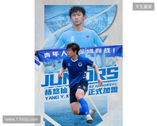 官方：麦高崚、杨悠仙加盟深圳青年人